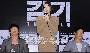 【フォト】映画『風邪』メディア試写会