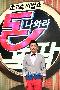 【フォト】「生活の知恵を伝授します！」