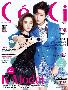 【フォト】パク・ヘジン、韓国・タイで「CeCi」表紙に