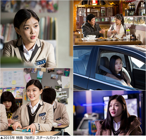 図解早分かり：成長し続ける女優キム・ユジョン