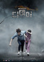 【フォト】ヨングァン＆ソミン主演『D-DAY』ポスター