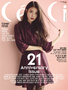 【フォト】IU、「CeCi」表紙を飾る