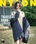  【フォト】パク・ボラム、冬のデイリーコーデ提案＝「NYLON」 