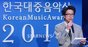 【フォト】第13回韓国大衆音楽賞の歌手たち
