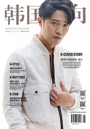 【フォト】チン・グ、韓流雑誌の表紙モデルに