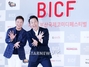 【フォト】「第4回釜山国際コメディ・フェスティバル」ブルーカーペット