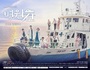 ドラマ特集：ハ・ジウォン＆CNミンヒョク主演『病院船』