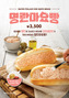 韓国で今、タラコを使った商品が人気