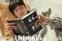 【フォト】イ・ジェフン、休みの一時＝「URBANLIKE」