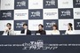 【フォト】2PMジュノ＆ユ・ジェミョン主演『自白』制作発表会