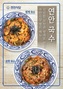 夏にオススメ、韓国で一風変わった麺料理に注目