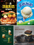 韓国で今、クリームチーズを使ったメニューが人気