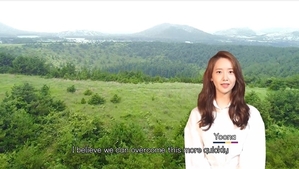 韓流スターがコロナ克服へ応援動画 トップバッターは少女時代のユナ