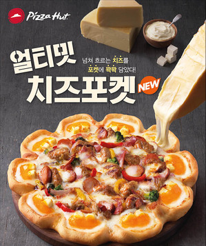 韓国外食業界、新メニューのキーワードは「チーズ」! 新商品続々登場