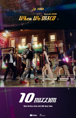 パク・ジニョン『When We Disco』MV、再生1000万回…デビュー27年で最高記録
