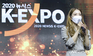 【フォト】BoA、パク・ヘジン「2020 NEWSIS K-EXPO」出席のスターたち