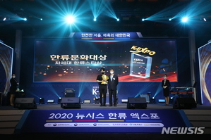 【フォト】BoA、パク・ヘジン「2020 NEWSIS K-EXPO」出席のスターたち
