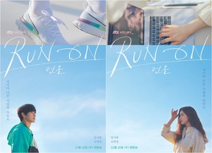 『RUN ON』12月16日スタート、シワン&シン・セギョンのポスター公開
