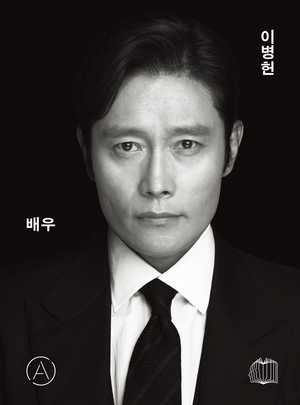 韓国初の俳優研究書『俳優イ・ビョンホン』、19日からオンライン予約スタート