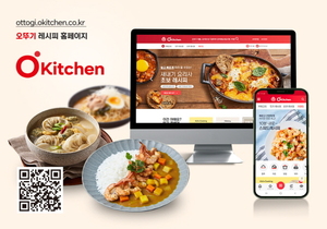 手軽に真似できる！　オットゥギがレシピ紹介ホームページ「O’Kitchen」開設