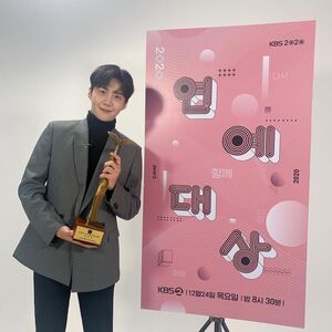 新人賞受賞のキム・ソンホ「おかげで本当に幸せ」=KBS芸能大賞