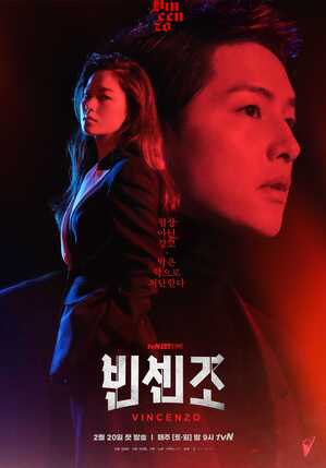 視聴率:ソン・ジュンギ主演『ヴィンチェンツォ』、tvNドラマ歴代6位・最高18.4%で有終の美