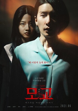 韓国映画『女校怪談6』、海外12カ国に先行販売…シンガポールで同時公開