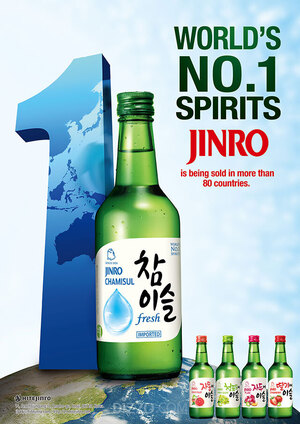 世界で一番売れている蒸留酒は「JINRO」…前年比10％成長