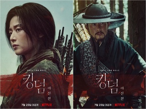 『キングダム:アシンの物語』のチョン・ジヒョン、ク・ギョファン…朝鮮を覆った悲劇の連鎖