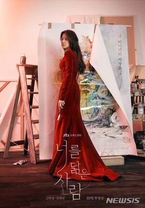 コ・ヒョンジョン 深紅のドレス着た画家に変身…『あなたに似た人』