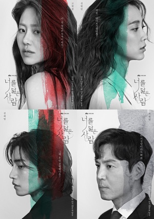 コ・ヒョンジョン&シン・ヒョンビンの波紋が予想されるポスター公開=『あなたに似た人』