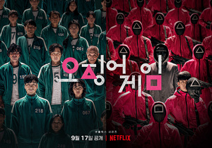 『イカゲーム』韓国作品初「米ネットフリックス1位」…世界の視聴者魅了の秘訣