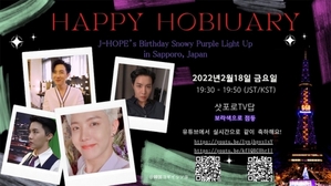 防弾少年団J-HOPEの誕生日を祝いさっぽろテレビ塔が紫色に 「HAPPY HOBIUARY」