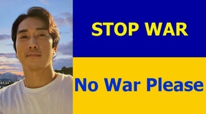 ソン・スンホンも声を上げた! 「STOP WAR」 ロシアによるウクライナ侵攻で