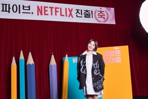 【フォト】『セレブファイブ～大舞台への道～』Netflix進出！