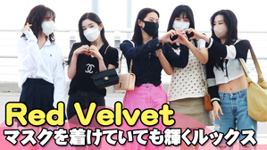 【動画】Red Velvet、マスクを着けていても輝くルックス