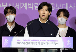 【フォト】BTSに「2030釜山世界博覧会」広報大使を委嘱