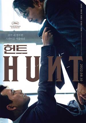イ・ジョンジェ×チョン・ウソン出演映画『HUNT』が全世界で上映へ…144カ国買い付け