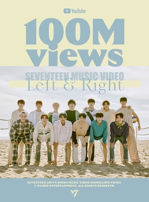 SEVENTEENのMV 再生1億回突破が4作に