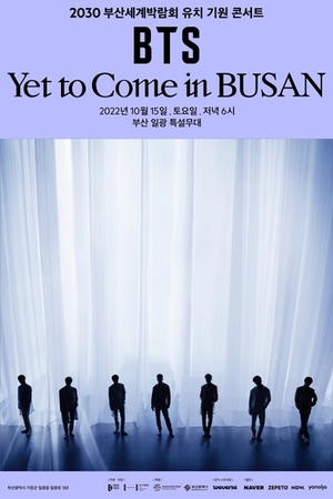 BTSが10月釜山で10万人規模コンサート 万博誘致へ