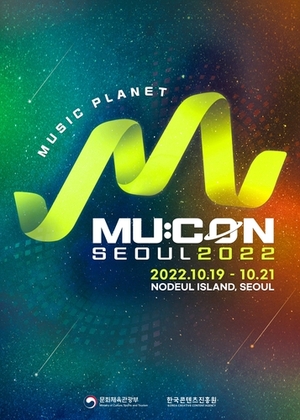 「MU:CON」ソウルで19日から  日本の音楽産業セッションも