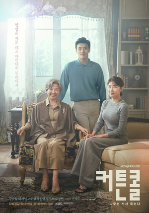 カン・ハヌル&ハ・ジウォン&コ・ドゥシム、家族写真のようなポスター公開=『カーテンコール』