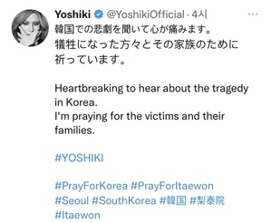 YOSHIKI 梨泰院圧死事故に哀悼の意「犠牲者のために祈っている」