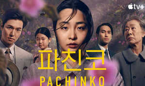ユン・ヨジョン、キム・ミンハ、イ・ミンホ出演『Pachinko パチンコ』、米ゴッサム賞で作品賞に輝く