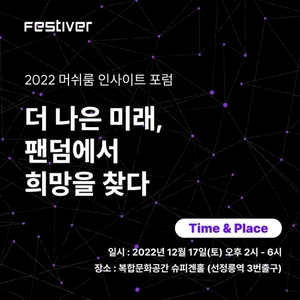 BTSファンの意味探るフォーラム ソウルで17日開催