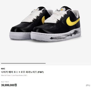 限定88足のG-DRAGONのスニーカー、4000万ウォンで売ったのは誰なのか