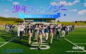 『少年ファンタジー』、TV朝日でもCM配信協議中…日本で大注目