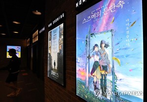 韓国で自国映画が振るわず 日本アニメなど海外作品に押され