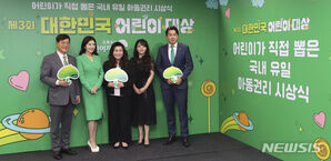 【フォト】ソン・イルグク＆オ・ウニョン博士ら、「大韓民国子ども大賞」授与式に出席