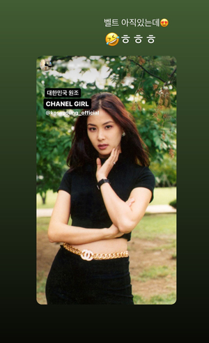 コ・ソヨン、全盛期の写真公開! 「韓国の元祖CHANEL GIRL」